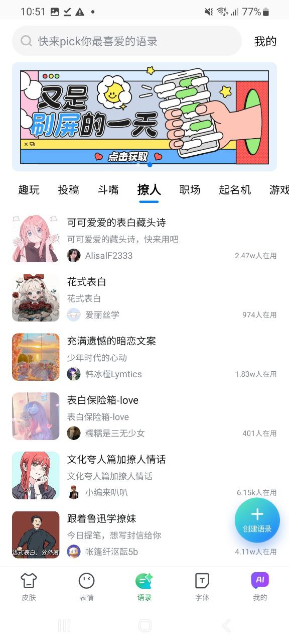 百度输入法最新安卓移动版