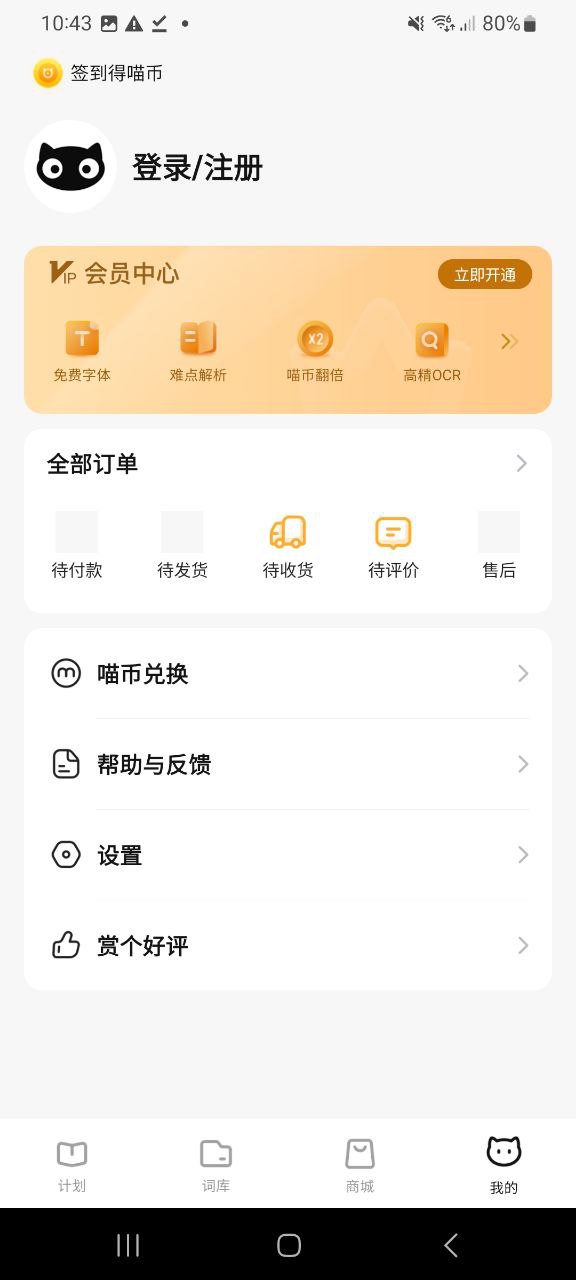 下载喵喵机手机app