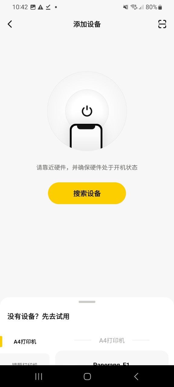 下载喵喵机手机app