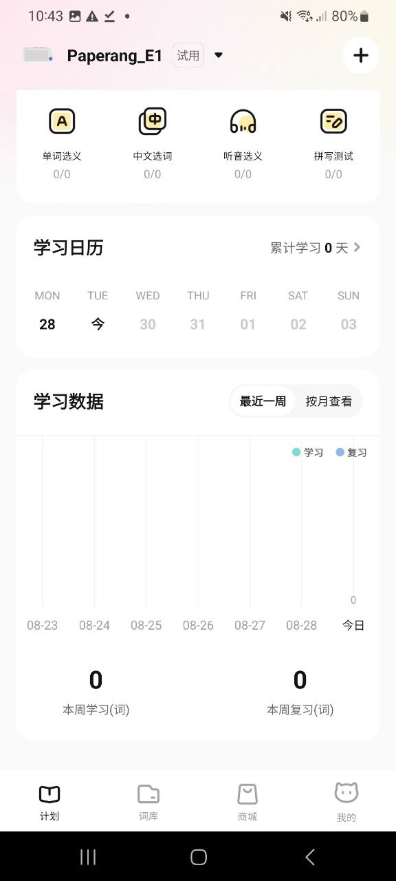 下载喵喵机手机app