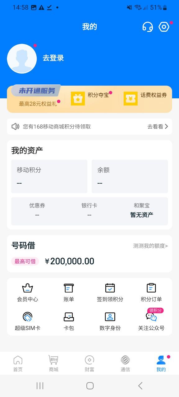 和包支付最新安卓移动版