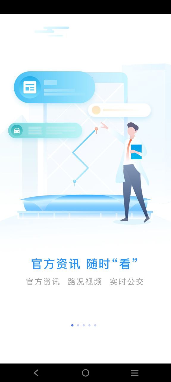 南通百通最新安卓免费下载