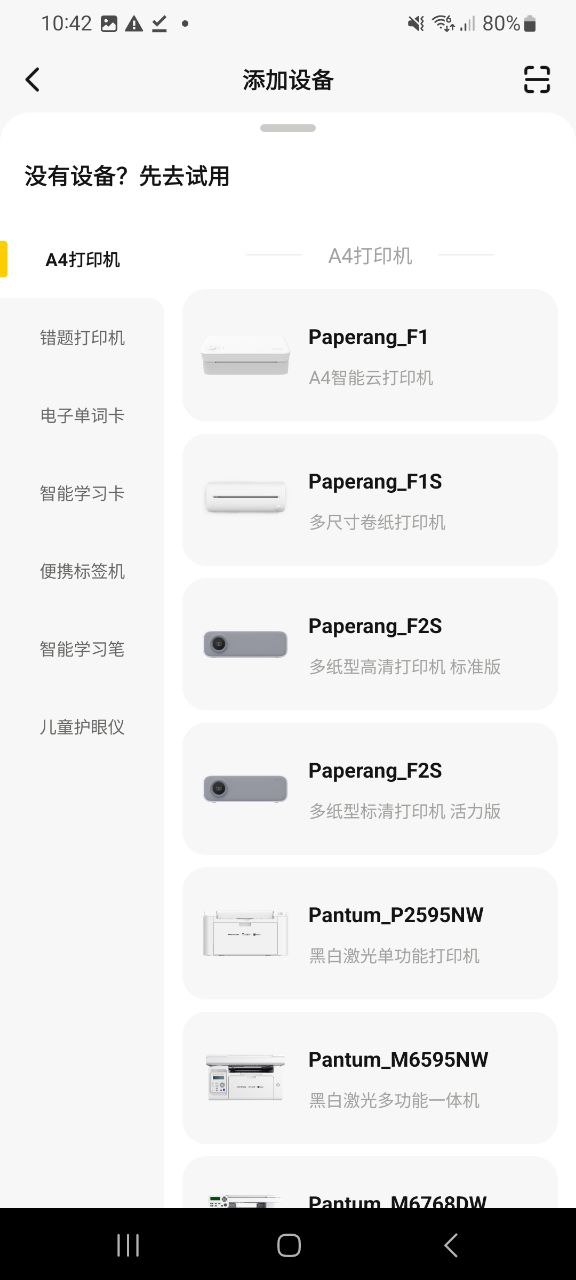 2023喵喵机安装下载