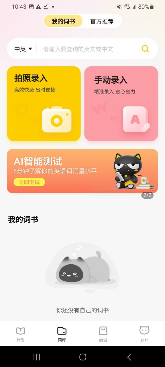 2023喵喵机安装下载
