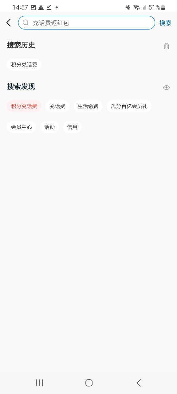 和包支付安卓软件最新版