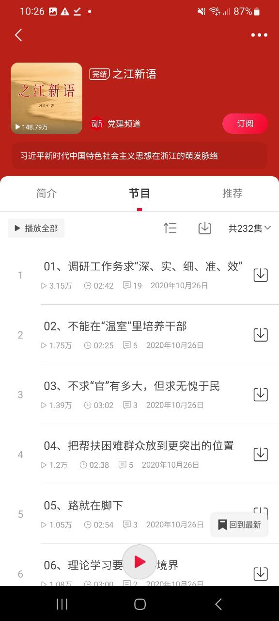 云听最新版2023