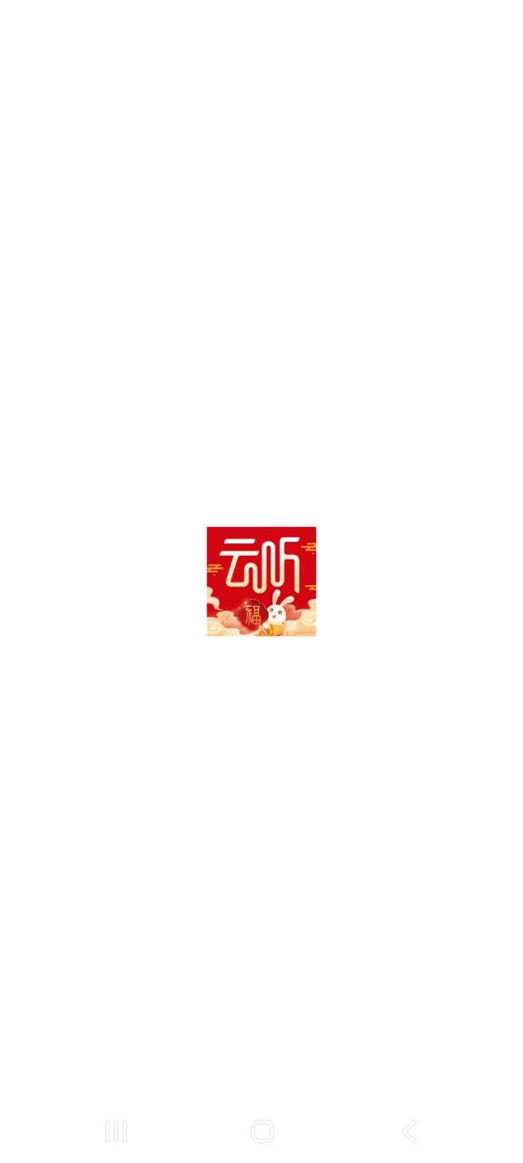 云听最新版2023