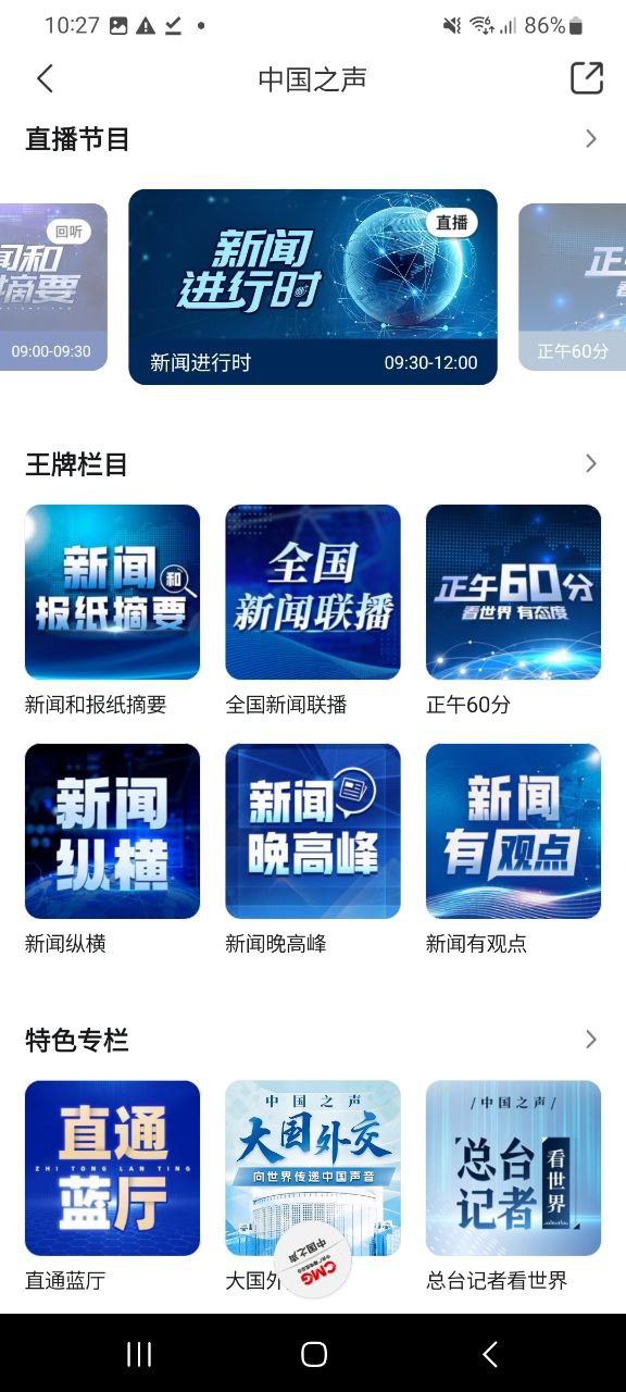 云听最新版2023