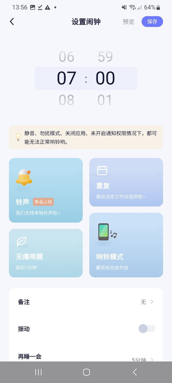 小睡眠平台