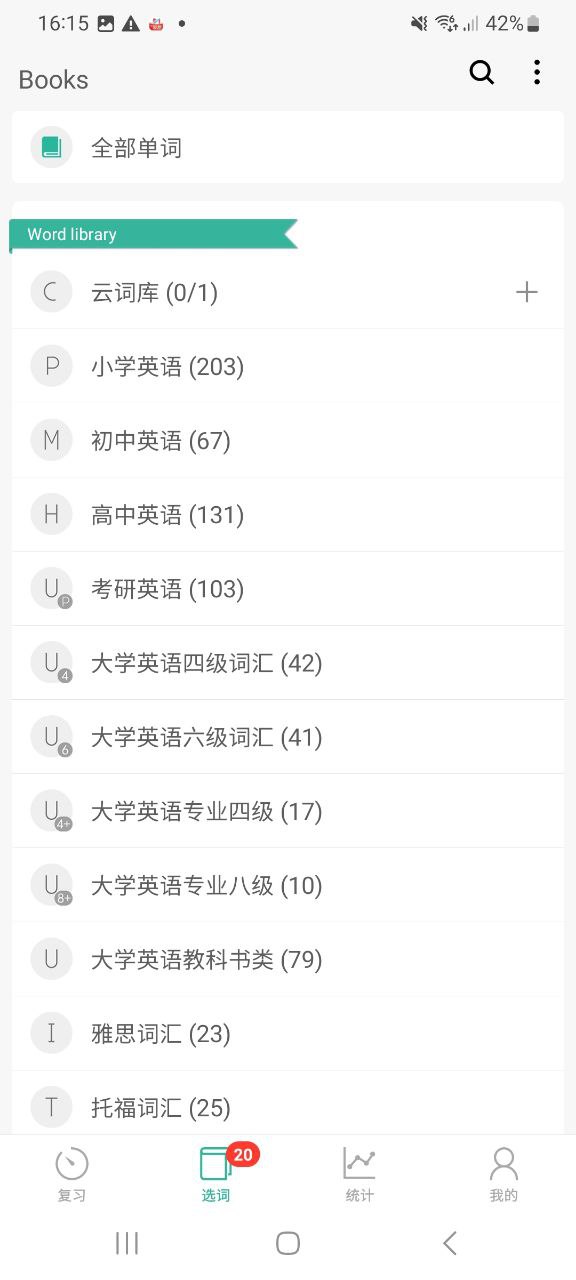 墨墨背单词平台