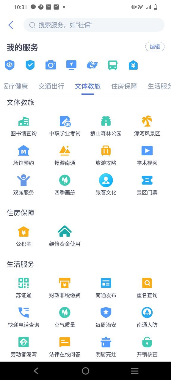 南通百通最新版2023