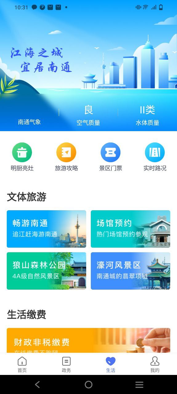 南通百通最新版2023