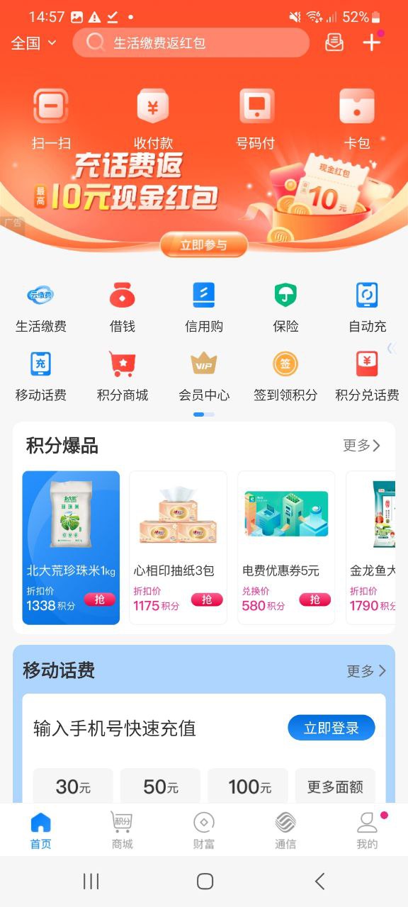 和包支付网址