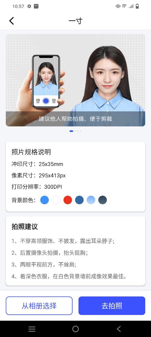 最美电子证件照移动版2023下载