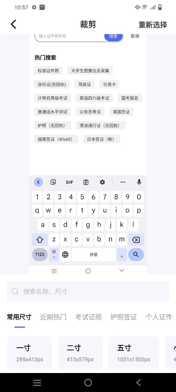 最美电子证件照移动版2023下载