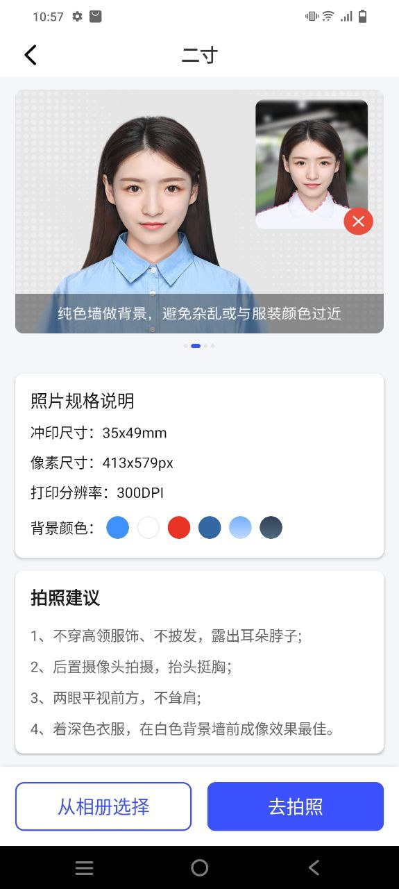 最美电子证件照移动版2023下载