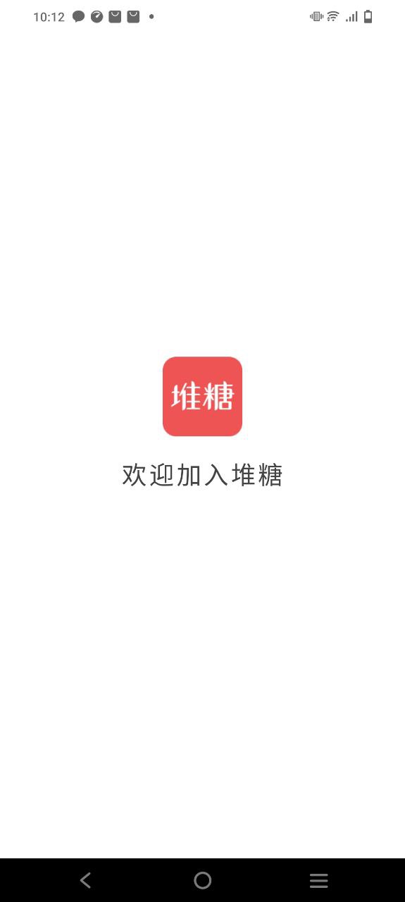 堆糖app安卓下载百度