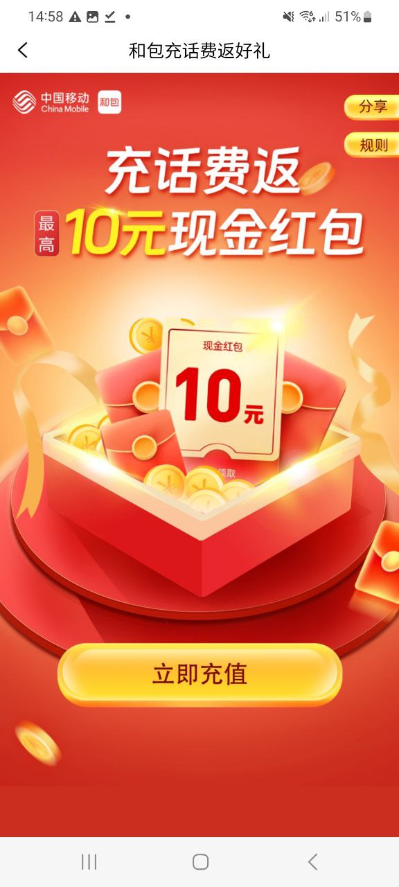 和包支付app应用