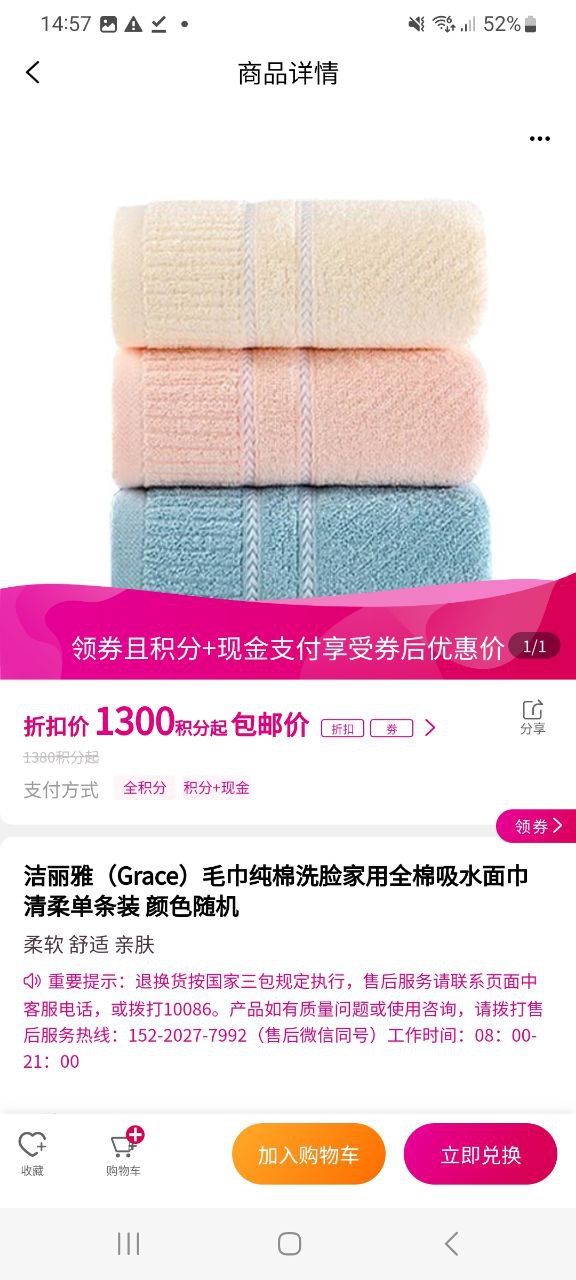 和包支付app应用