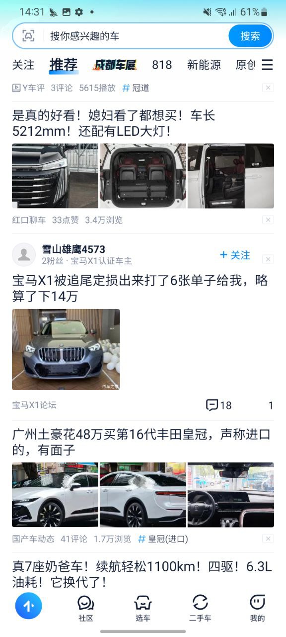 汽车之家手机纯净版下载安装