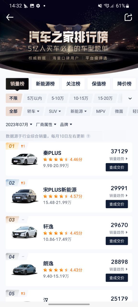汽车之家手机纯净版下载安装