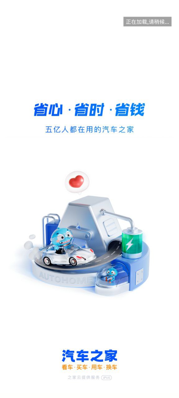 汽车之家手机纯净版下载安装