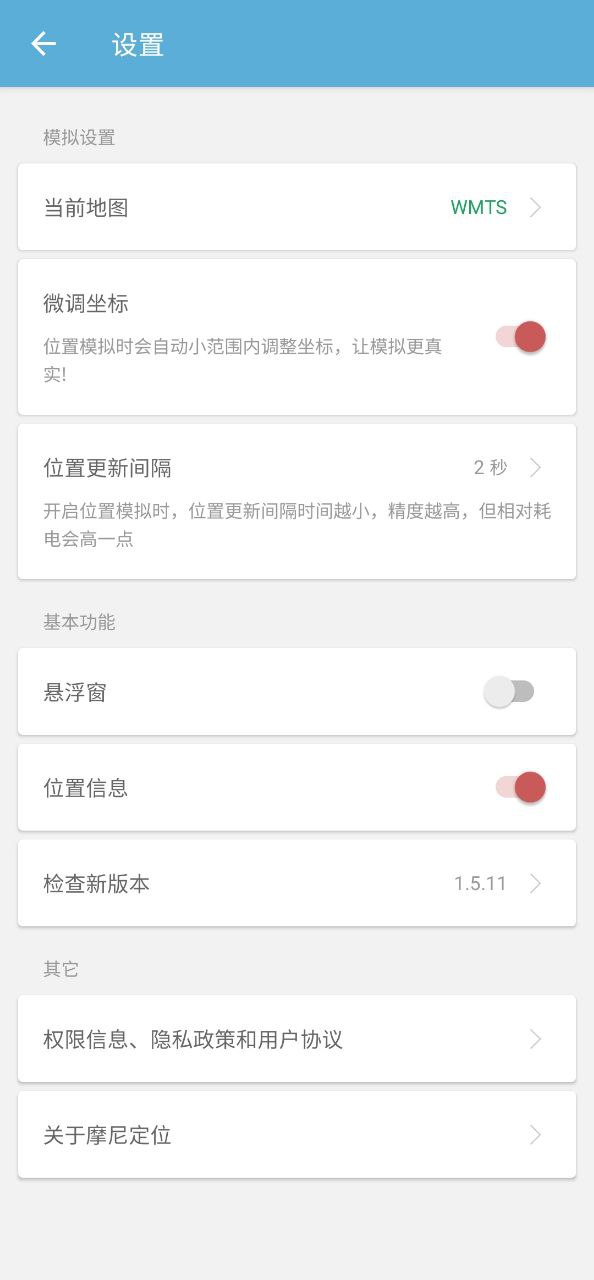 摩尼定位安卓版下载