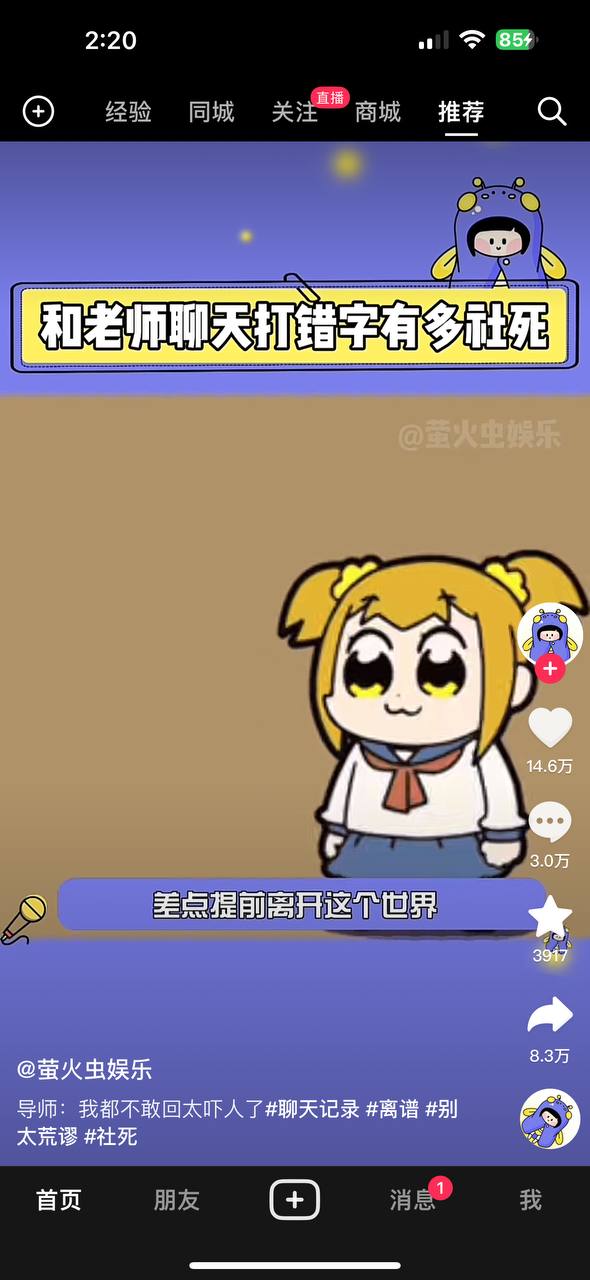 抖音最新安卓移动版