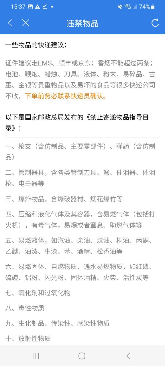 快递100最新2023下载安卓