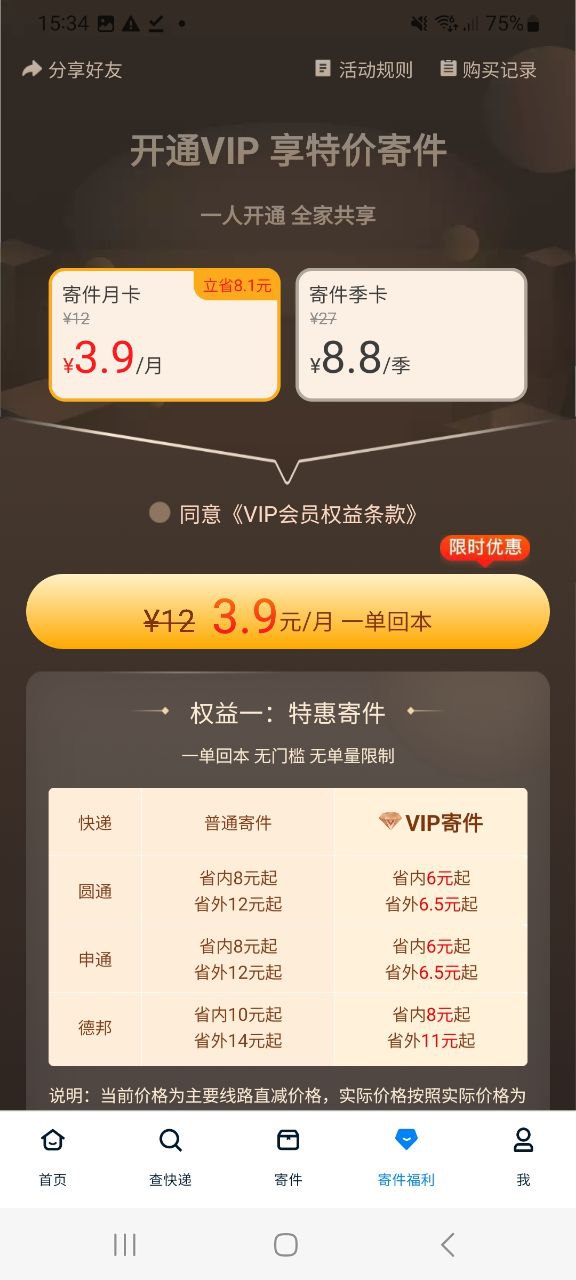 快递100最新2023下载安卓