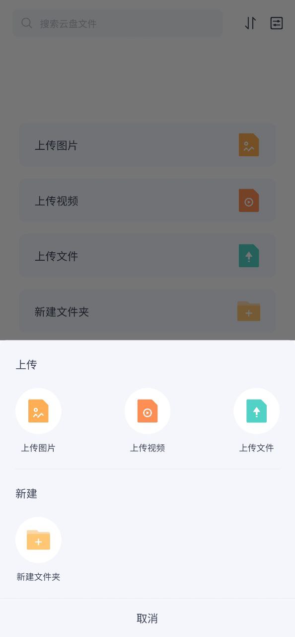 123云盘最新移动版下载安装