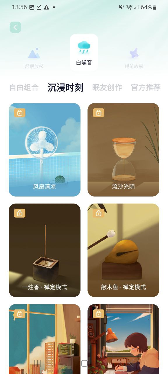 小睡眠app软体下载