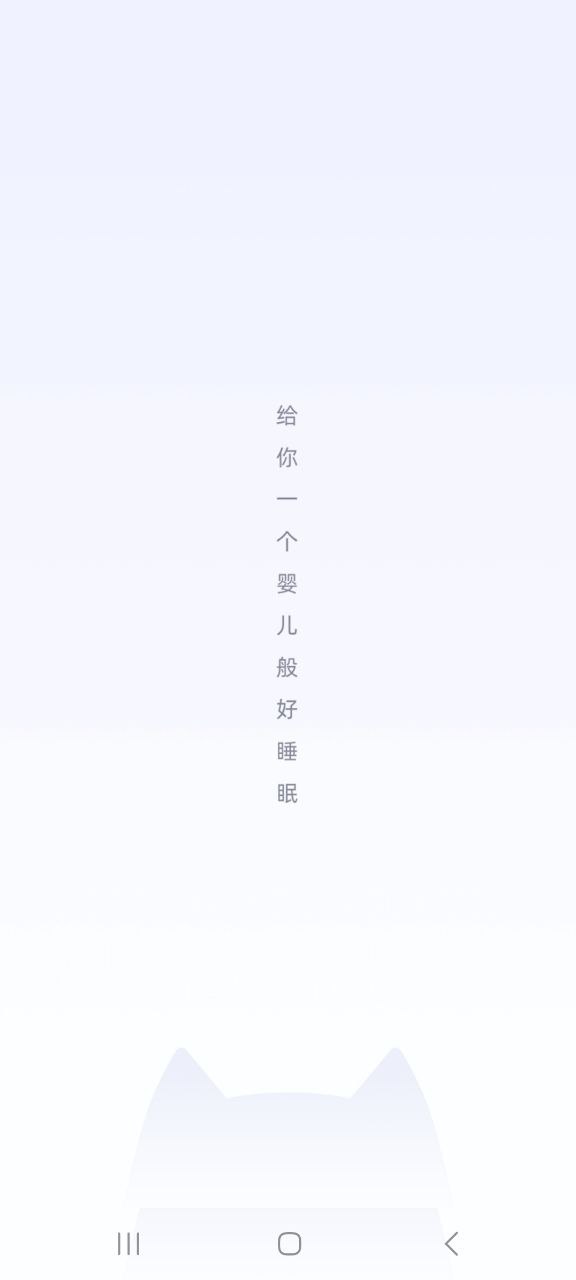 小睡眠app软体下载