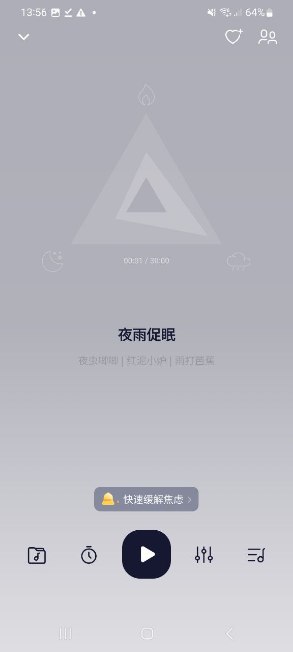 小睡眠应用程序
