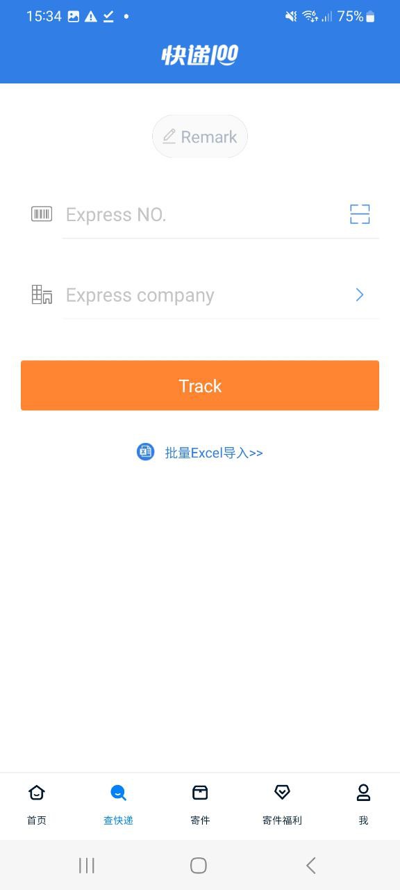 快递100最新移动版2023下载
