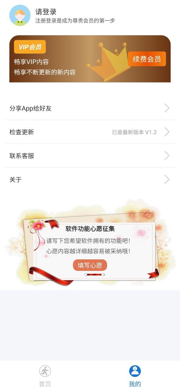 打卡自律百分百安卓软件免费下载