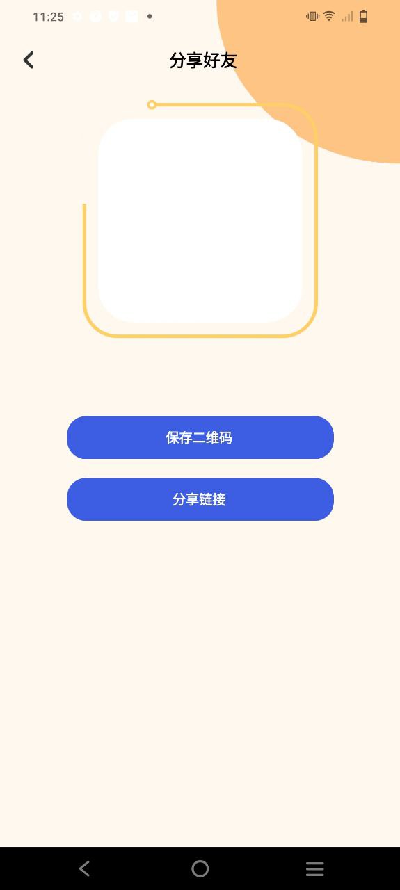 珊瑚影视安卓软件免费下载