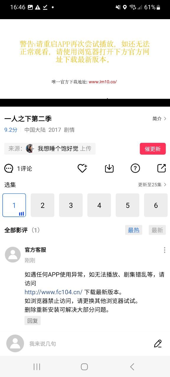 星空视频安卓软件免费下载