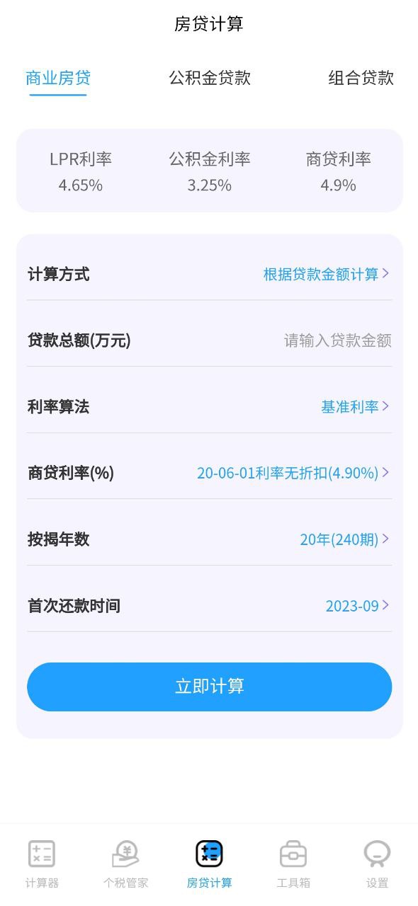 全能计算机手机app下载
