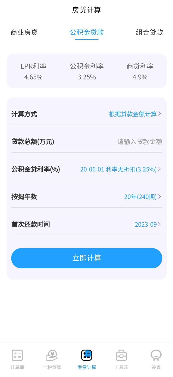 全能计算机手机app下载