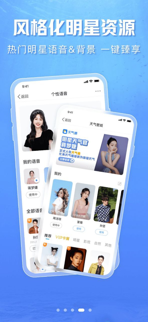 天气通最新版2023