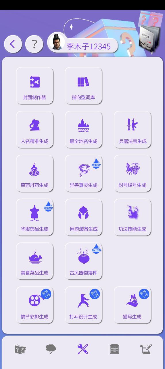 写作神器安卓软件免费下载