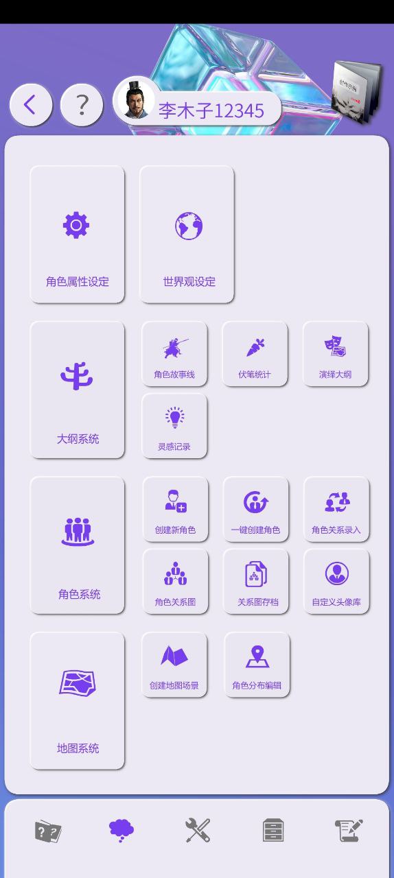 写作神器安卓软件免费下载