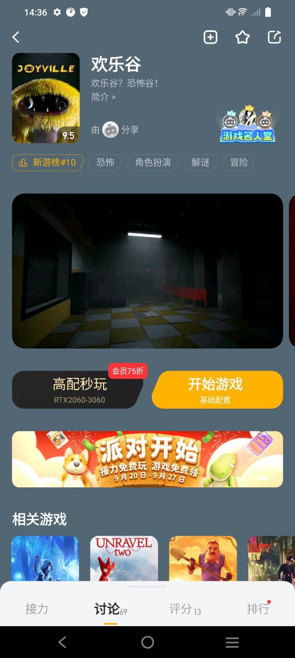菜机手机app下载