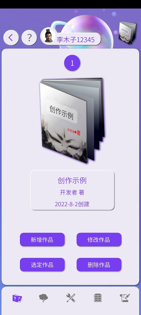 写作神器程序下载
