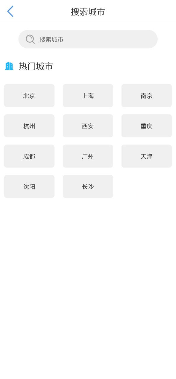 爱天气最新应用免费下载
