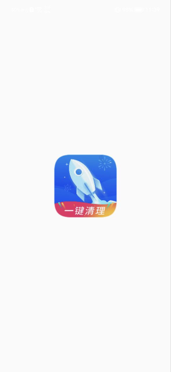 飞速清理管家最新安卓下载