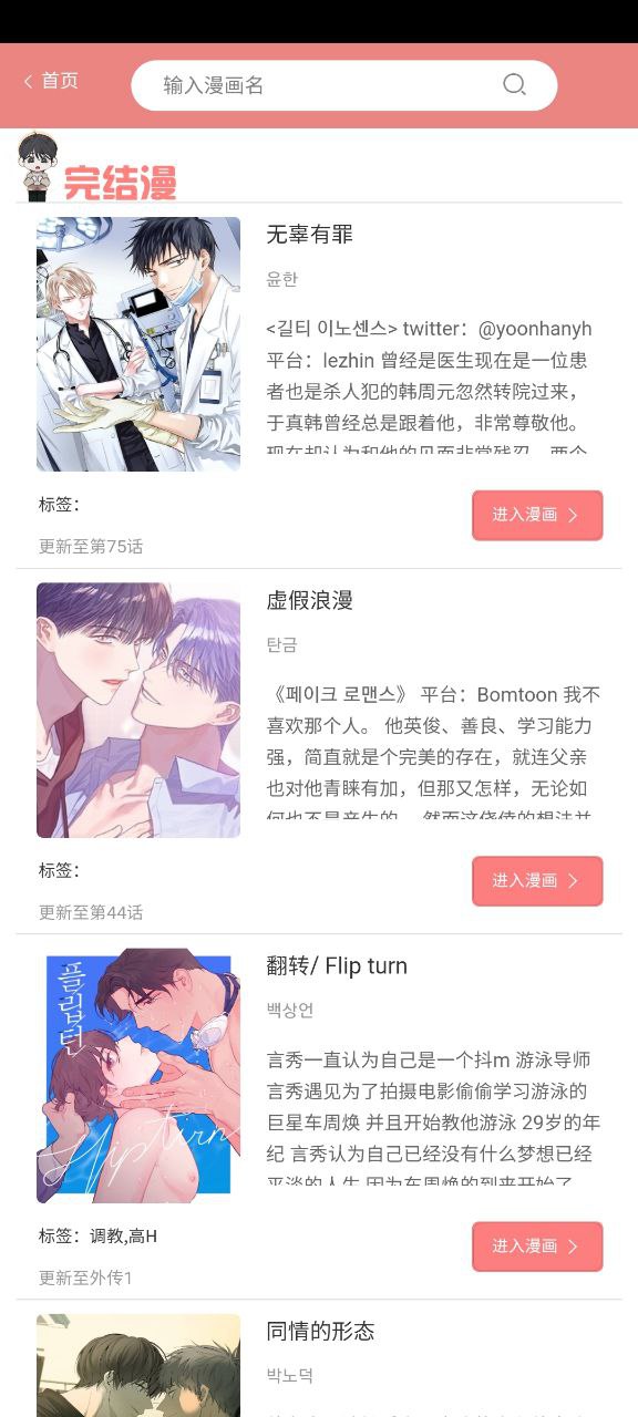 一耽女孩网络网址