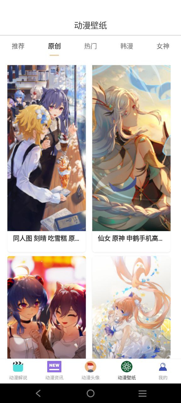 omofun动漫网app下载最新版