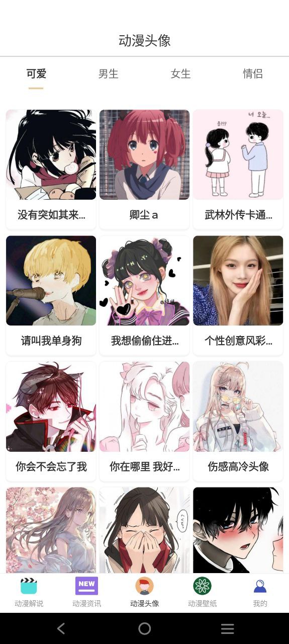 omofun动漫网app下载最新版